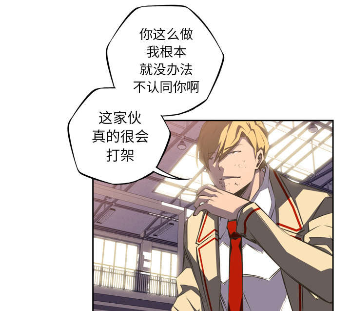 《斗战生》漫画最新章节第103话免费下拉式在线观看章节第【38】张图片