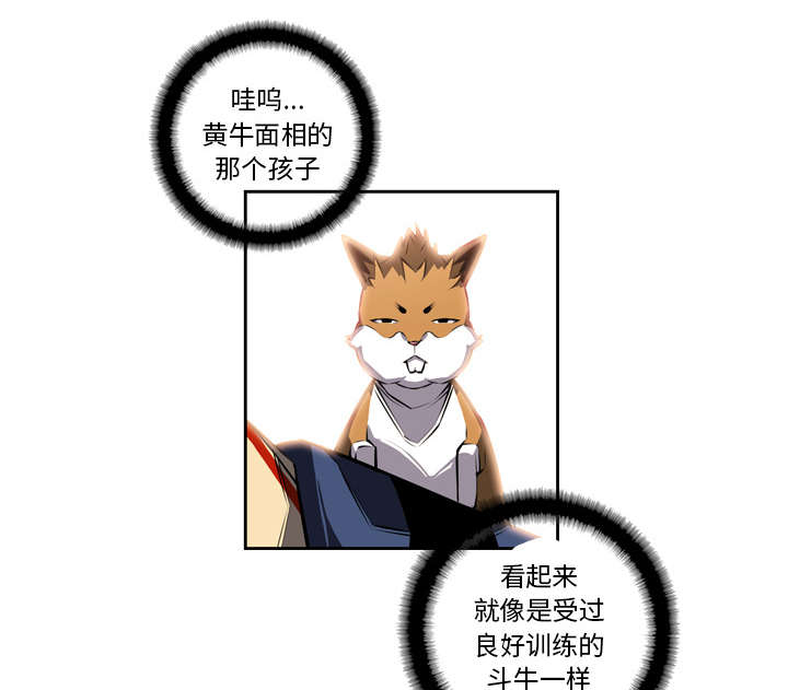 《斗战生》漫画最新章节第59话免费下拉式在线观看章节第【31】张图片