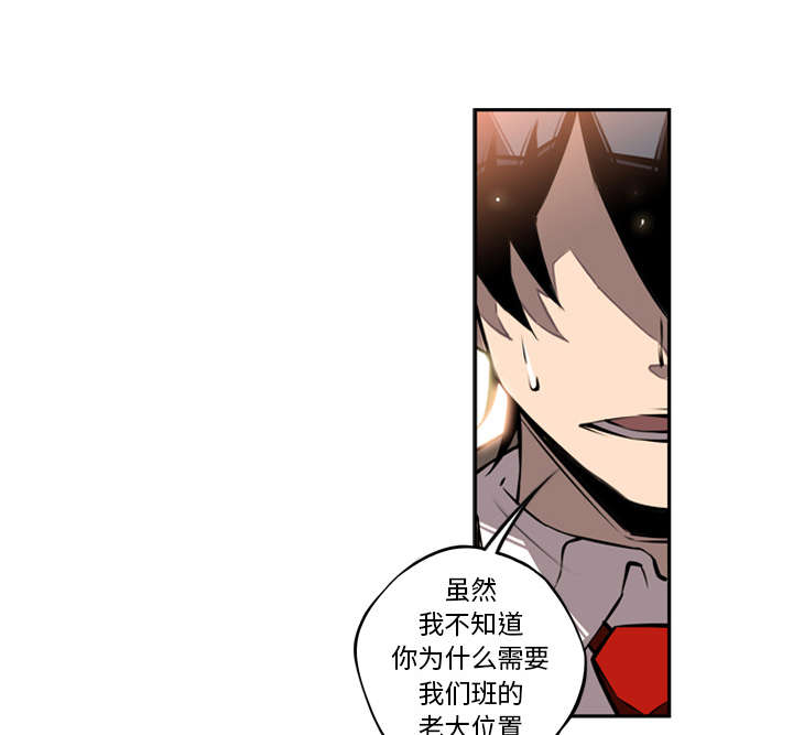 《斗战生》漫画最新章节第44话免费下拉式在线观看章节第【38】张图片