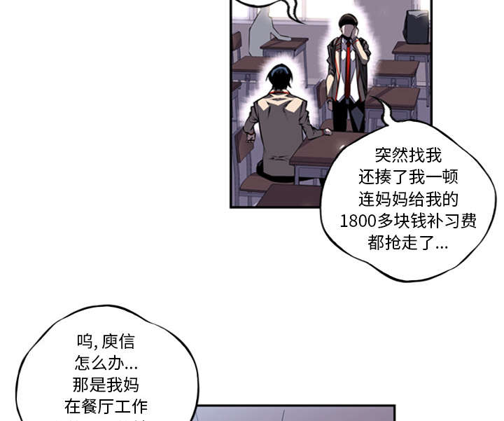 《斗战生》漫画最新章节第37话免费下拉式在线观看章节第【12】张图片