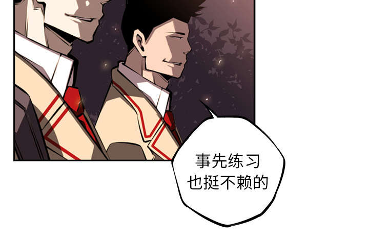 《斗战生》漫画最新章节第80话免费下拉式在线观看章节第【47】张图片