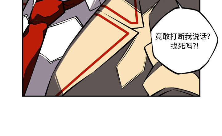 《斗战生》漫画最新章节第36话免费下拉式在线观看章节第【33】张图片