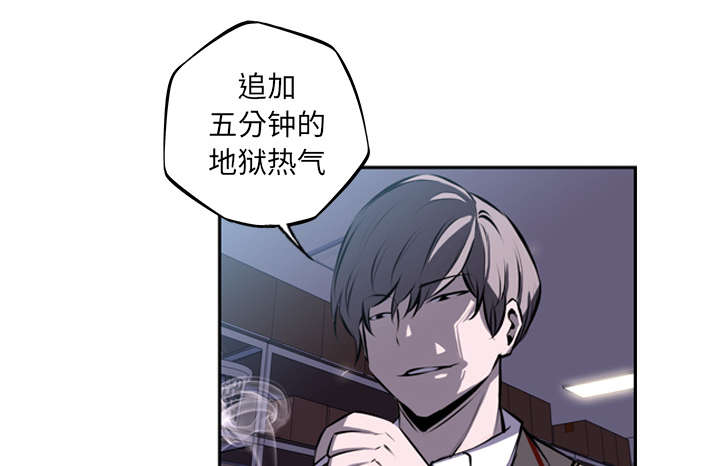 《斗战生》漫画最新章节第81话免费下拉式在线观看章节第【27】张图片