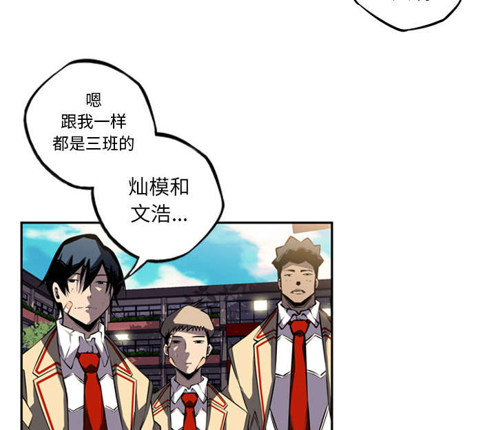 《斗战生》漫画最新章节第99话免费下拉式在线观看章节第【35】张图片