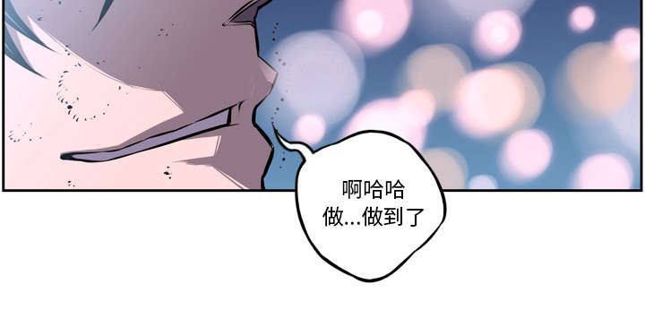 《斗战生》漫画最新章节第84话免费下拉式在线观看章节第【35】张图片