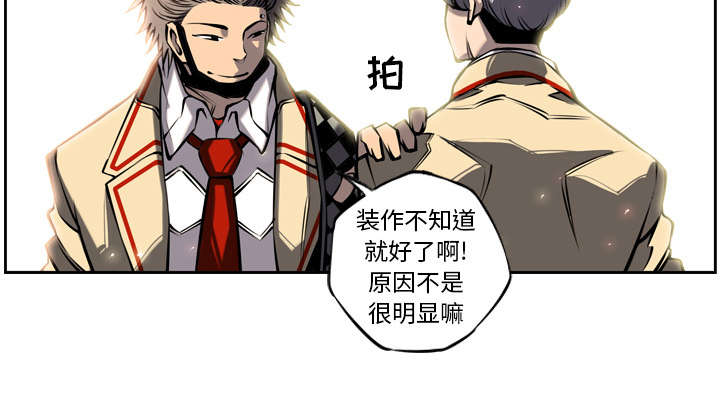 《斗战生》漫画最新章节第28话免费下拉式在线观看章节第【2】张图片