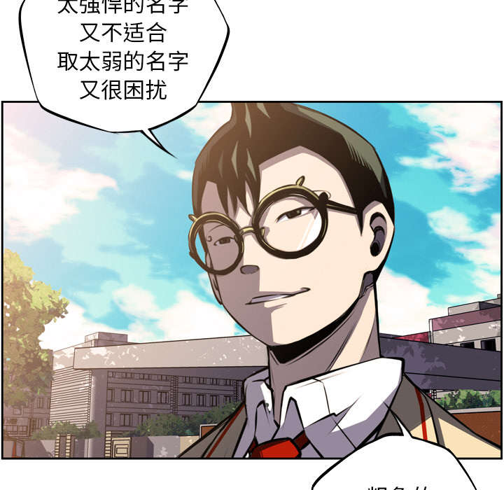 《斗战生》漫画最新章节第99话免费下拉式在线观看章节第【16】张图片