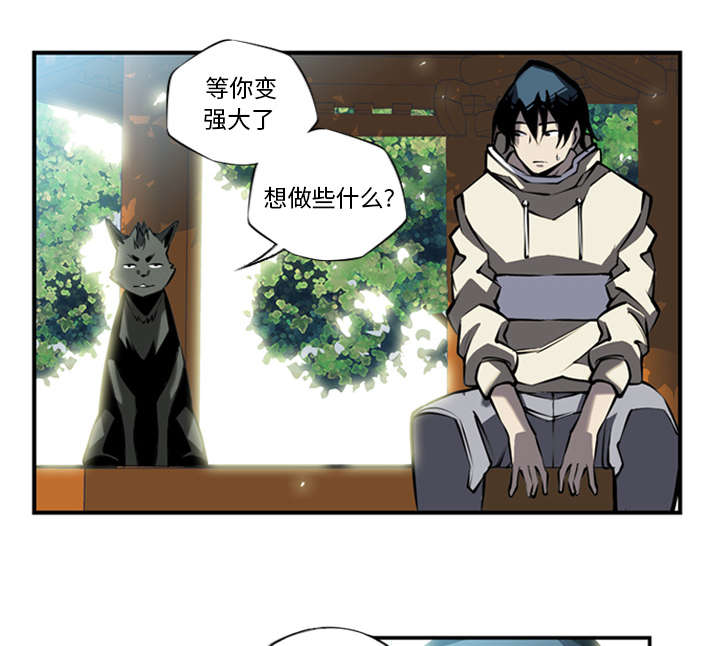 《斗战生》漫画最新章节第26话免费下拉式在线观看章节第【17】张图片