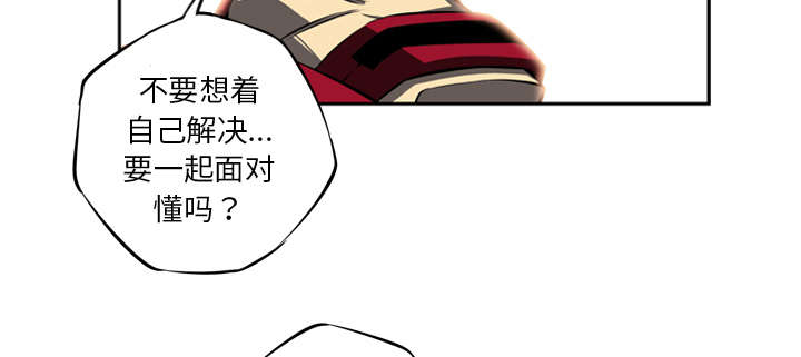 《斗战生》漫画最新章节第56话免费下拉式在线观看章节第【7】张图片