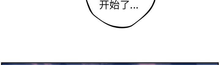 《斗战生》漫画最新章节第71话免费下拉式在线观看章节第【54】张图片