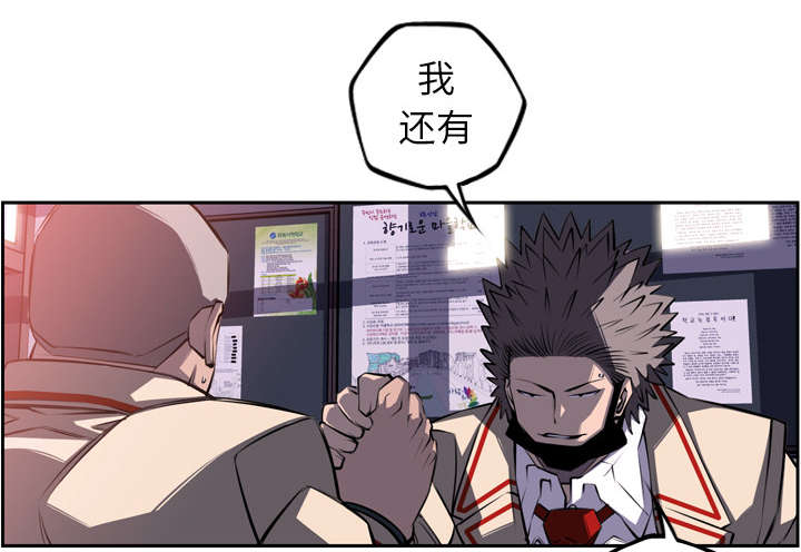 《斗战生》漫画最新章节第96话免费下拉式在线观看章节第【39】张图片