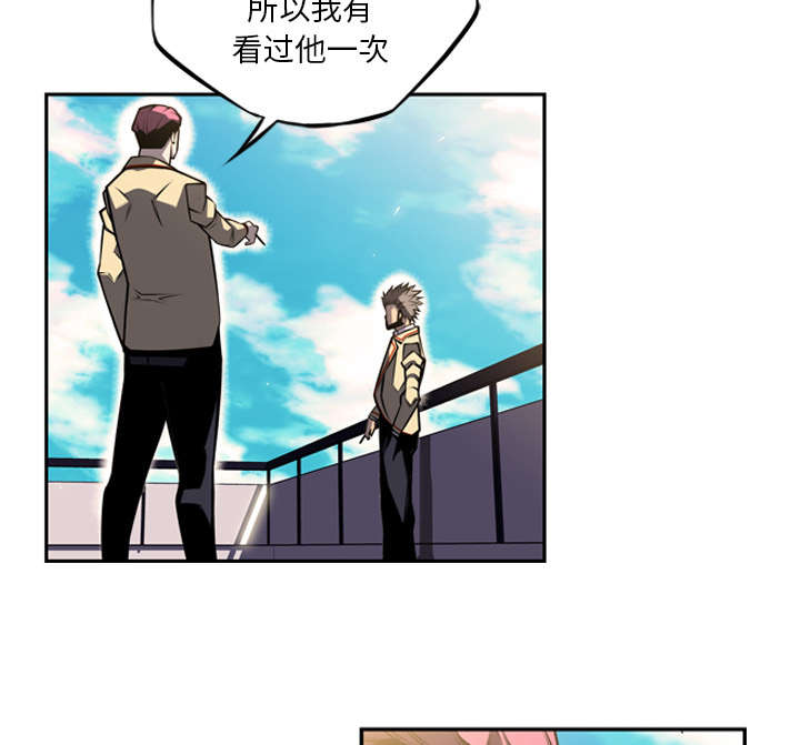 《斗战生》漫画最新章节第97话免费下拉式在线观看章节第【40】张图片