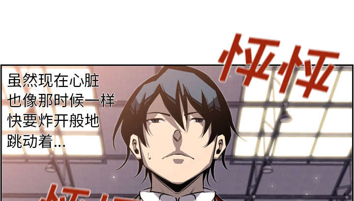 《斗战生》漫画最新章节第59话免费下拉式在线观看章节第【21】张图片