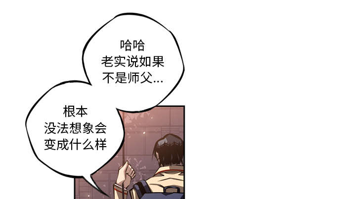 《斗战生》漫画最新章节第65话免费下拉式在线观看章节第【13】张图片