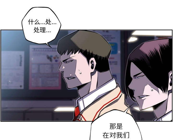 《斗战生》漫画最新章节第86话免费下拉式在线观看章节第【16】张图片