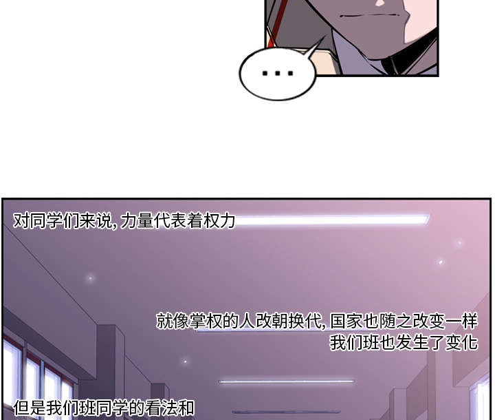 《斗战生》漫画最新章节第27话免费下拉式在线观看章节第【7】张图片