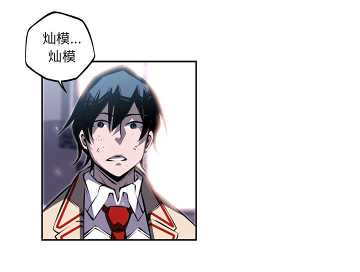 《斗战生》漫画最新章节第90话免费下拉式在线观看章节第【29】张图片