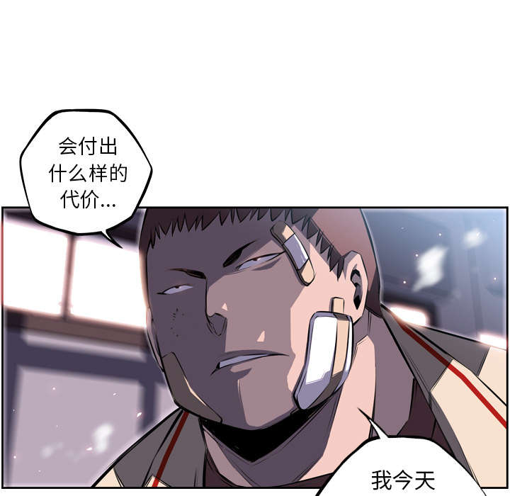 《斗战生》漫画最新章节第91话免费下拉式在线观看章节第【2】张图片