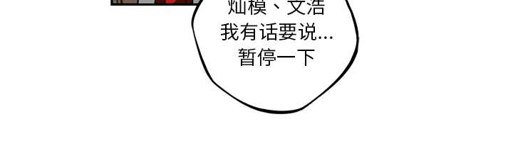 《斗战生》漫画最新章节第69话免费下拉式在线观看章节第【40】张图片