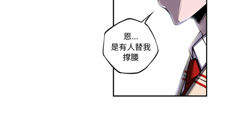 《斗战生》漫画最新章节第87话免费下拉式在线观看章节第【31】张图片