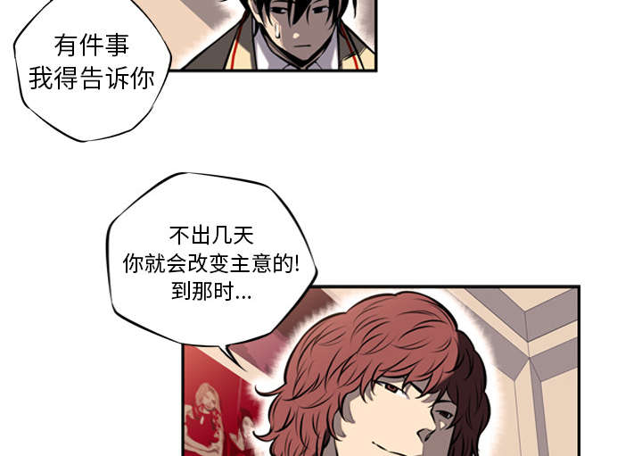 《斗战生》漫画最新章节第36话免费下拉式在线观看章节第【17】张图片