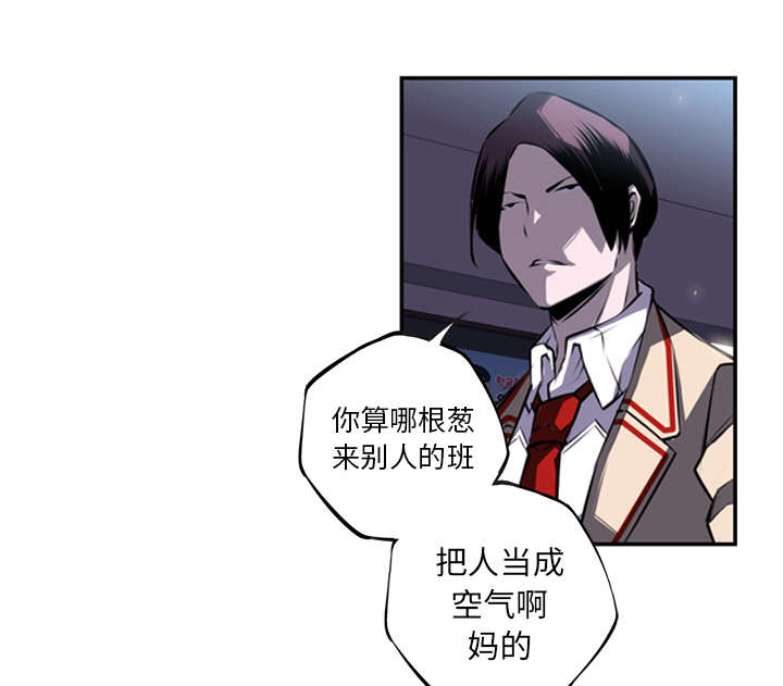 《斗战生》漫画最新章节第86话免费下拉式在线观看章节第【32】张图片