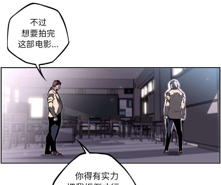 《斗战生》漫画最新章节第93话免费下拉式在线观看章节第【11】张图片