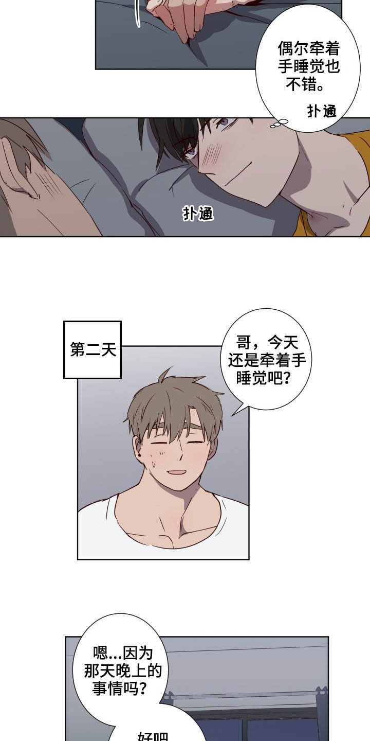 《水幕之下》漫画最新章节第39章：疯子免费下拉式在线观看章节第【11】张图片