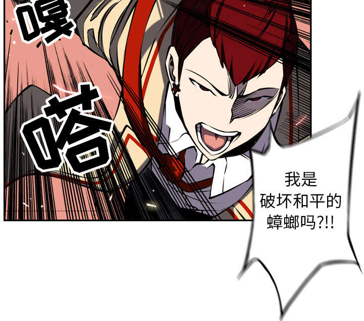 《斗战生》漫画最新章节第17话免费下拉式在线观看章节第【28】张图片