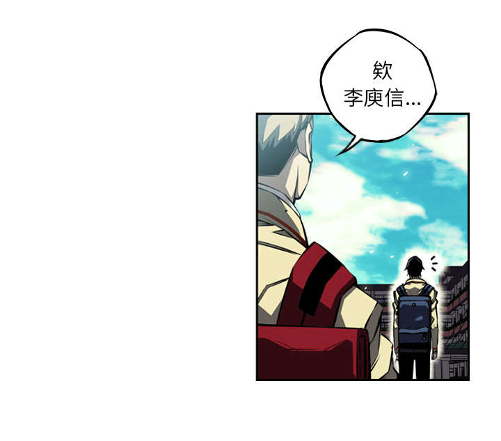 《斗战生》漫画最新章节第73话免费下拉式在线观看章节第【39】张图片