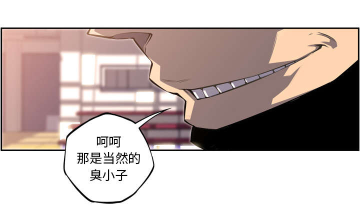 《斗战生》漫画最新章节第103话免费下拉式在线观看章节第【34】张图片