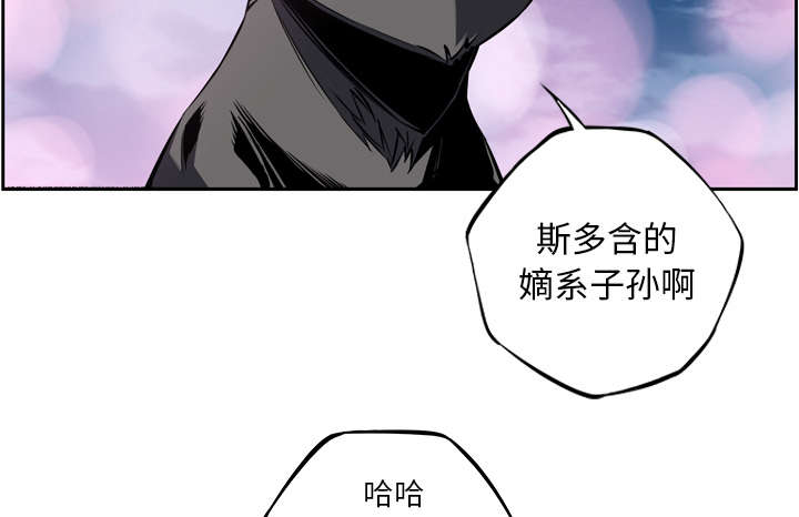 《斗战生》漫画最新章节第107话免费下拉式在线观看章节第【35】张图片