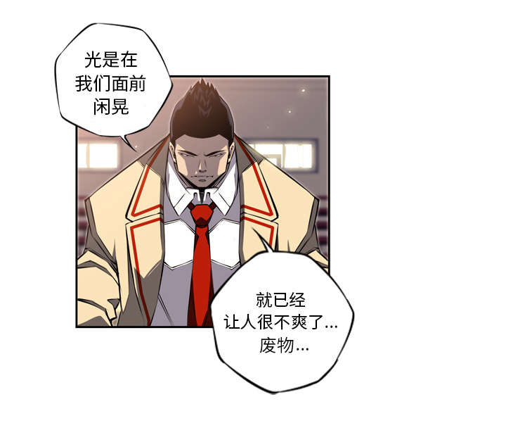 《斗战生》漫画最新章节第59话免费下拉式在线观看章节第【35】张图片