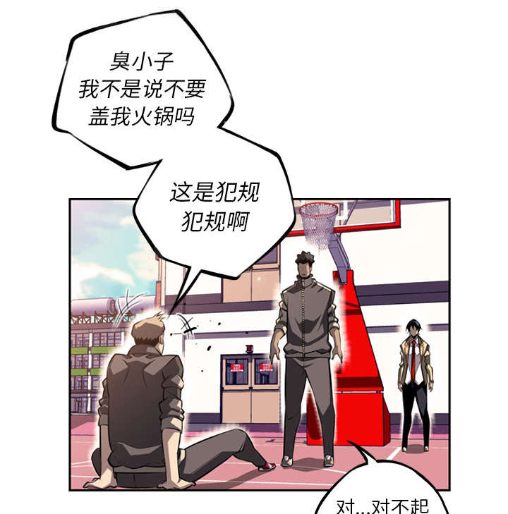 《斗战生》漫画最新章节第69话免费下拉式在线观看章节第【43】张图片