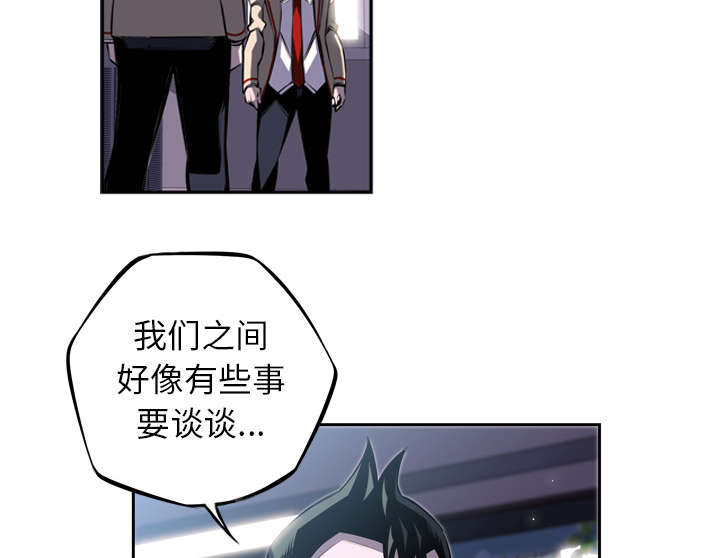 《斗战生》漫画最新章节第95话免费下拉式在线观看章节第【44】张图片