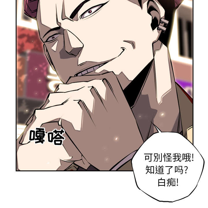 《斗战生》漫画最新章节第37话免费下拉式在线观看章节第【28】张图片