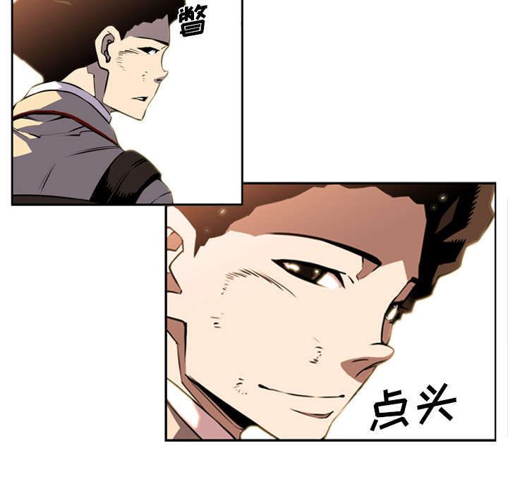 《斗战生》漫画最新章节第3话免费下拉式在线观看章节第【23】张图片