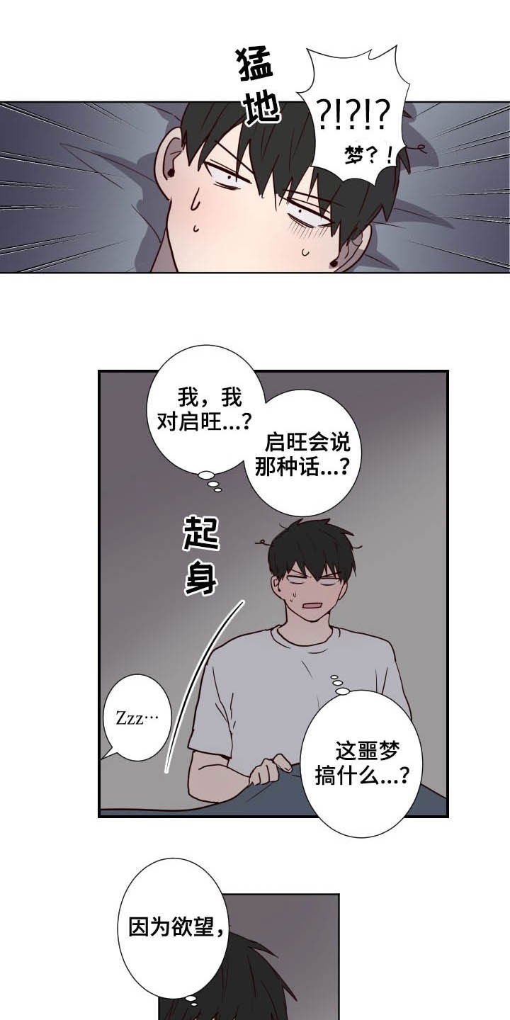 《水幕之下》漫画最新章节第39章：疯子免费下拉式在线观看章节第【6】张图片