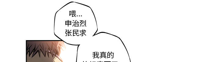 《斗战生》漫画最新章节第31话免费下拉式在线观看章节第【28】张图片