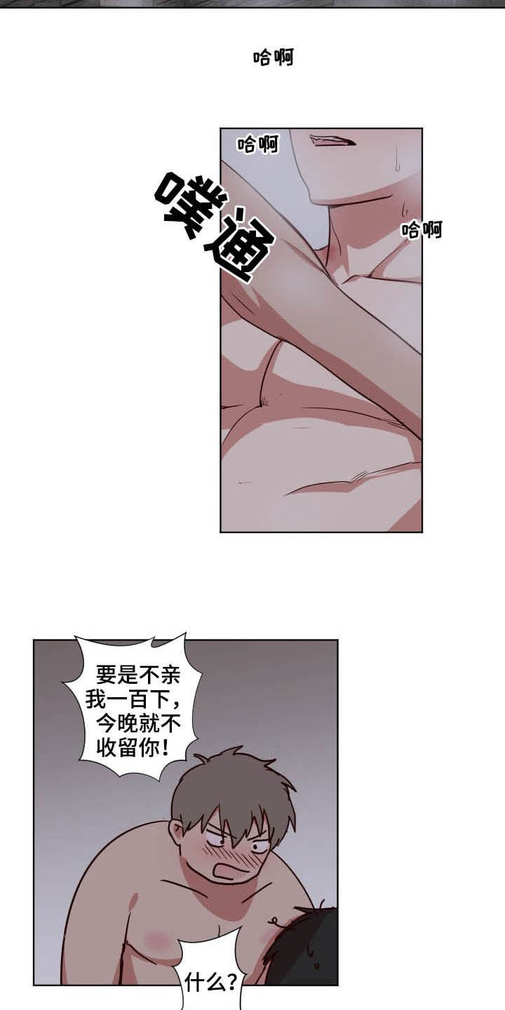 《水幕之下》漫画最新章节第37章：亲一百下免费下拉式在线观看章节第【5】张图片