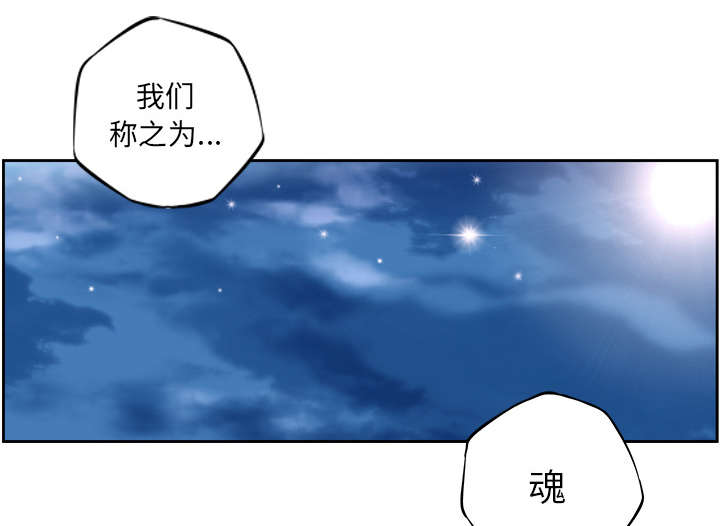 《斗战生》漫画最新章节第51话免费下拉式在线观看章节第【6】张图片