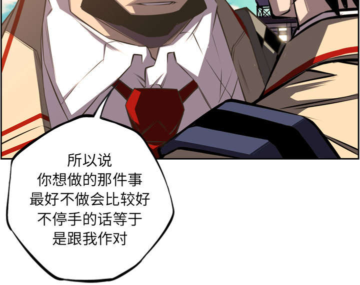 《斗战生》漫画最新章节第103话免费下拉式在线观看章节第【9】张图片