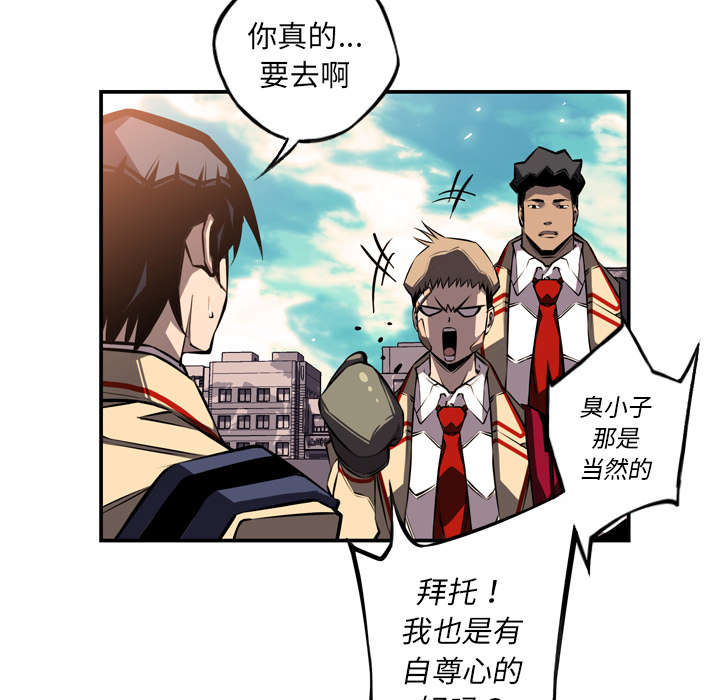 《斗战生》漫画最新章节第71话免费下拉式在线观看章节第【5】张图片