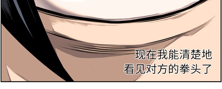 《斗战生》漫画最新章节第87话免费下拉式在线观看章节第【14】张图片