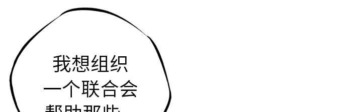 《斗战生》漫画最新章节第69话免费下拉式在线观看章节第【32】张图片