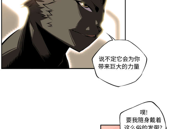 《斗战生》漫画最新章节第24话免费下拉式在线观看章节第【9】张图片