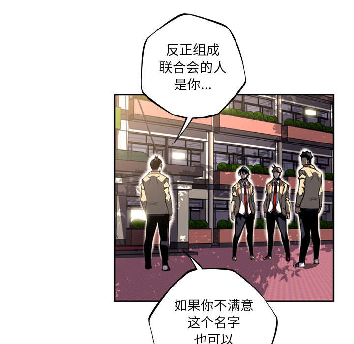 《斗战生》漫画最新章节第99话免费下拉式在线观看章节第【21】张图片