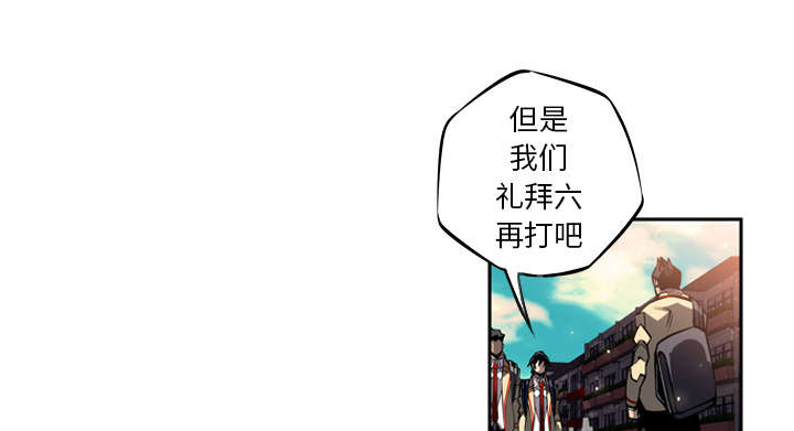 《斗战生》漫画最新章节第50话免费下拉式在线观看章节第【30】张图片