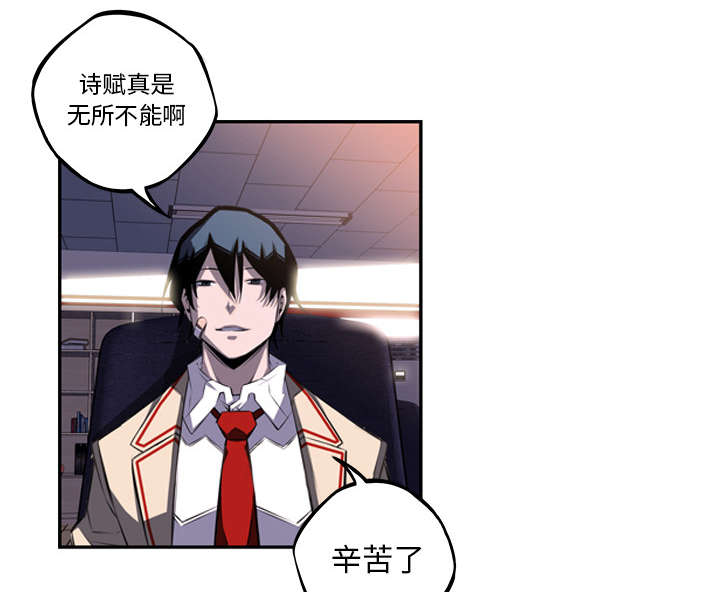 《斗战生》漫画最新章节第107话免费下拉式在线观看章节第【10】张图片