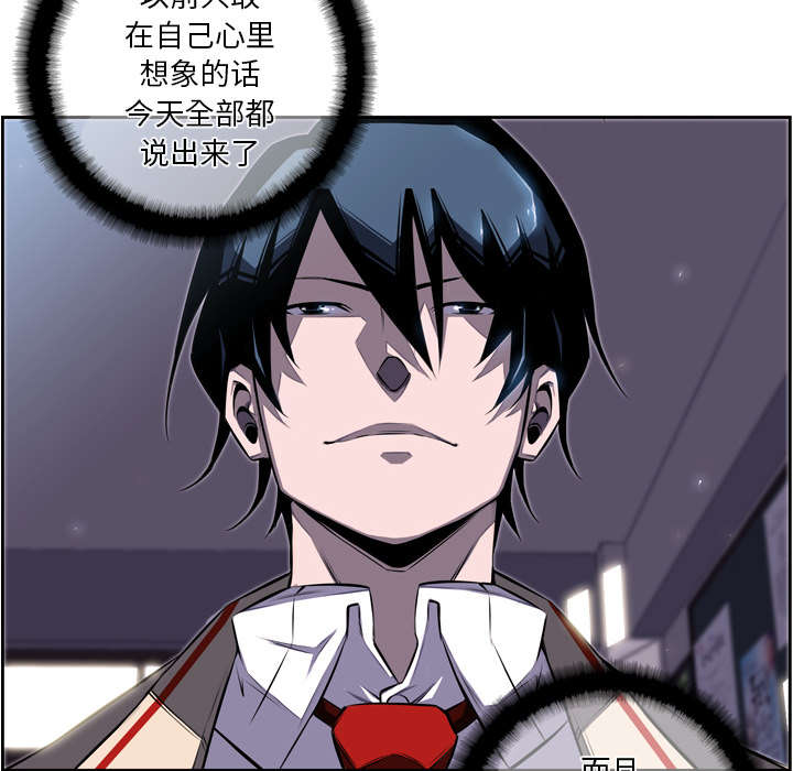 《斗战生》漫画最新章节第87话免费下拉式在线观看章节第【23】张图片